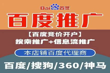百度竞价代运营助力企业实现精准营销